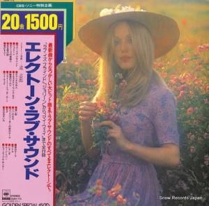 道志郎 - エレクトーン・ラブ・サウンド - 15AH173