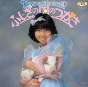 伊藤つかさ - ふしぎの国のつかさ - JAL-1982