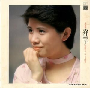 森昌子 - 決定盤 特選オリジナル全曲集 - KC-9504