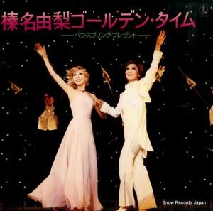 榛名由梨 - ゴールデン・タイム - AX-8142