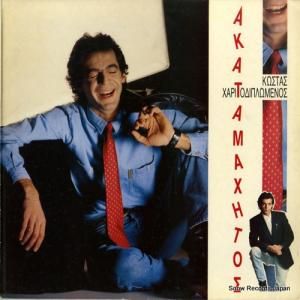 COSTAS CHARITODIPLOMENOS - irresistible - ARISTA74048