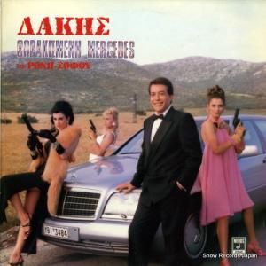 DAKIS - armored mercedes - MSM950