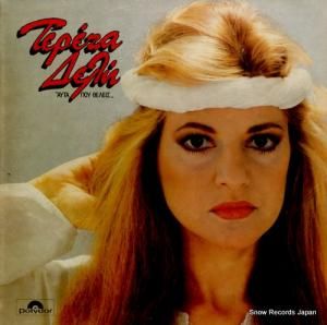 TERESA DELI - what you want - 821305-1