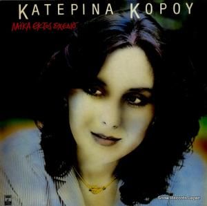 KATERINA KAROU - folks off the plan - MSM573