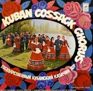 KUBAN COSSACK CHORUS - untitled - CM04447-8