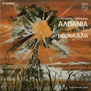 MARINELLA - albania - 6331056