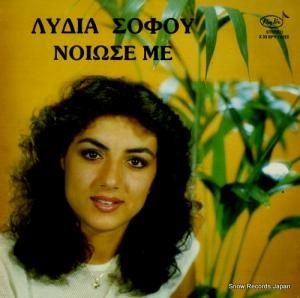 LYDIA SOFOU - feel me - X33SPV10255