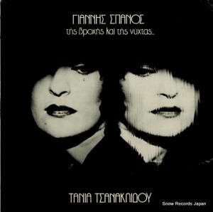 TANIA TSANAKLIDOU - of rain and night... - 825578-1