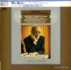 ルドルフ・ゼルキン - モーツァルト:ピアノ協奏曲第20番ニ短調、第27番変ロ長調 - SONC10398