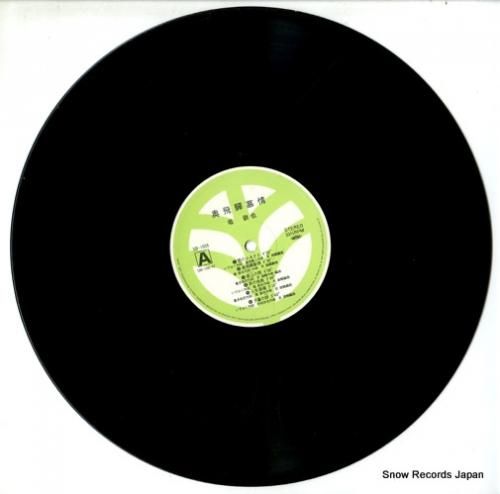 竜鉄也 奥飛騨慕情 3B-1035 | レコード通販 竜鉄也 奥飛騨慕情 3B-1035 | レコード通販