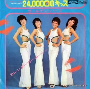 ǥ󡦥ϡ - ǥ󡦥ϡդ24000Υå - TP-2747