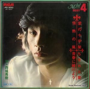 西城秀樹 - 愛の十字架 - JRD-3050