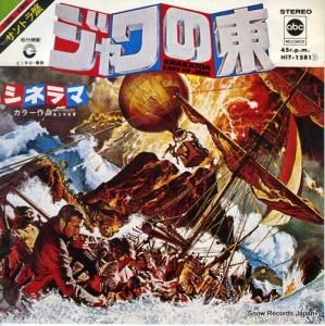 フランク・デヴォール - ジャワの東 - HIT-1581