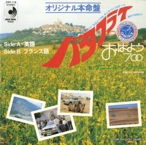 ˥롦顼 - Хե饤 - DSP-119