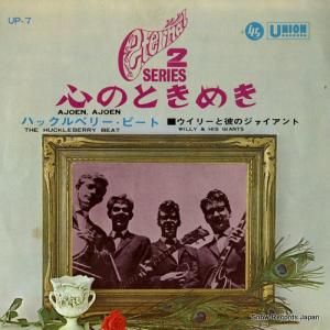꡼Υ㥤 - ΤȤ᤭ - UP-7