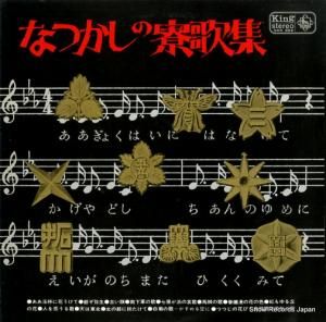 V/A - ʤĤν - SKK392