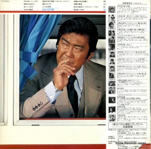 石原裕次郎 ブルースリーA4写真（特大タペストリー名刺カード入れ・腕時計・他 石原裕次郎 オリジナル・ベスト GM-76 | レコード通販