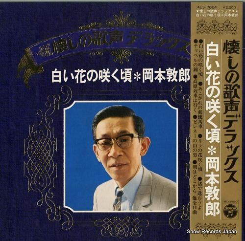 雪降花: drop White Color レコード Drop - YouTube