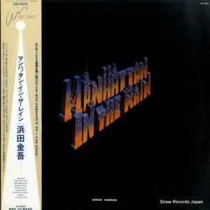 浜田金吾 - マンハッタン・イン・ザ・レイン - AIR-8002