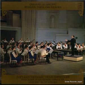 OSSIPOV ACADEMIC RUSSIAN FOLK ORCHESTRA - ossipov academic russian orchestra - CM02541-2