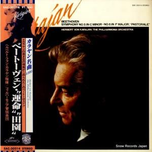 ヘルベルト・フォン・カラヤン - ベートーヴェン:交響曲第5番ハ短調作品67「運命」 - EAC-30214