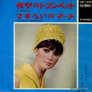 ニニ・ロッソ - 夜空のトランペット - SJET-1040