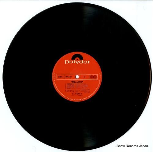 加藤登紀子 - 豪華決定盤/琵