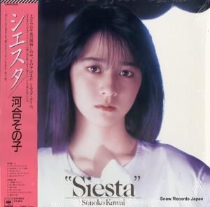 河合その子 - シエスタ - 28AH2028