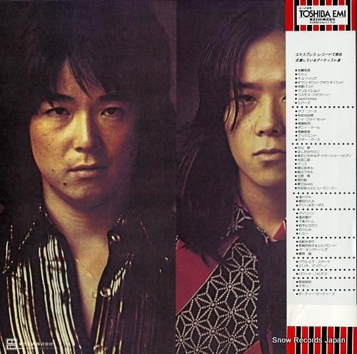 甲斐バンド この夜にさよなら ETP-72273 | レコード通販 甲斐バンド この夜にさよなら ETP-72273 | レコード通販