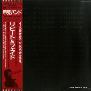 甲斐バンド - リピート&フェイド - T11-5001
