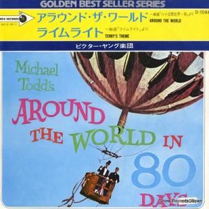 ӥ - 饦ɡ - D-1044