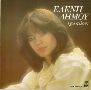 ELENI GIKODIMOU - i have friends - MSM438