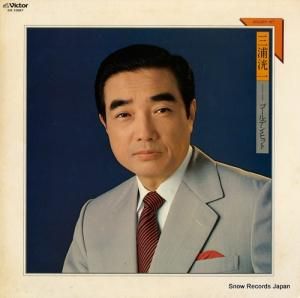 三浦洸一 - ゴールデン・ヒット - DX-10047