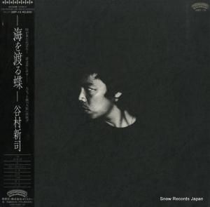 谷村新司 - 海を渡る蝶 - 28P-15