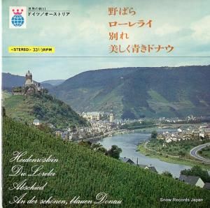 V/A - 野ばら - KWT1011