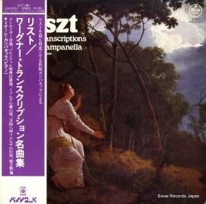 ミシェル・カンパネッラ - リスト:ワーグナー・トランスクリプション名曲集 - ULX-3232-Y