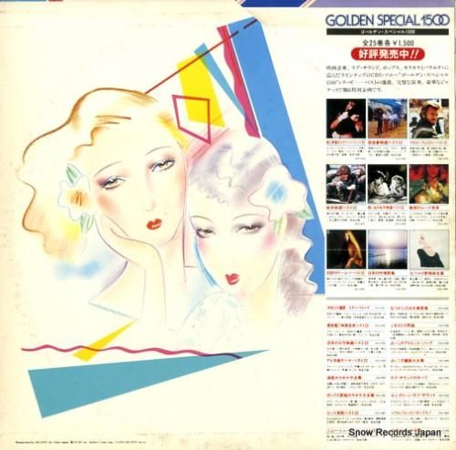 クリスタル・サウンズ - ヒッ