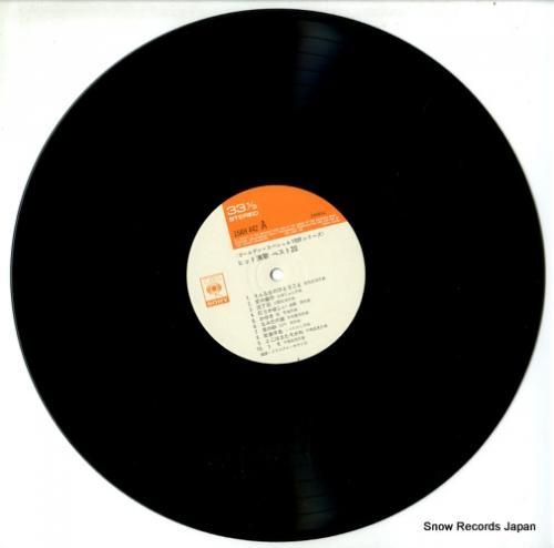 クリスタル・サウンズ - ヒッ