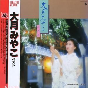 大月みやこ - ベスト - K28A-297