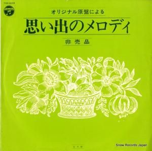 V/A - פФΥǥ - THM-3005