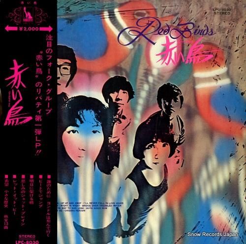 赤い鳥 red birds LPC-8030 | レコード通販 赤い鳥 red birds LPC-8030 | レコード通販