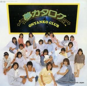 おニャン子クラブ - 夢カタログ - C28A0476
