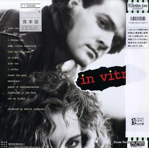 イン・ヴィトロ - イン・ヴィ