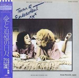 マイケル・ゴア - 愛と追憶の日々 - ECS-81656