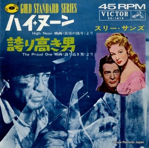 スリー・サンズ - ハイ・ヌー