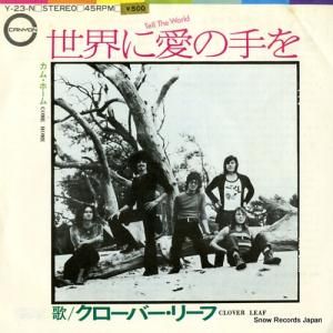 クローバー・リーフ - 世界に愛の手を - Y-23-N