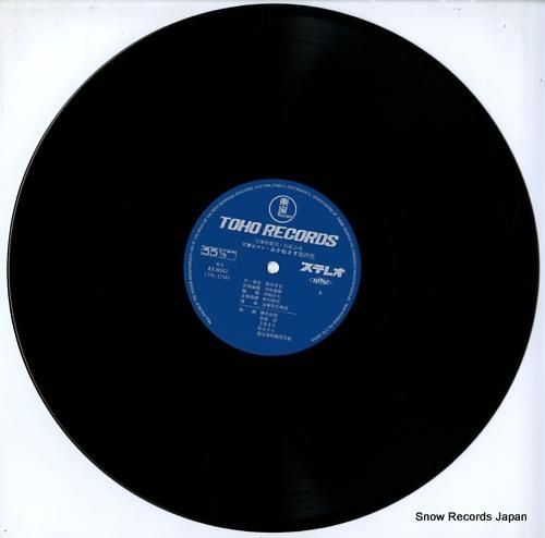 宝塚歌劇団花組 - あかねさす