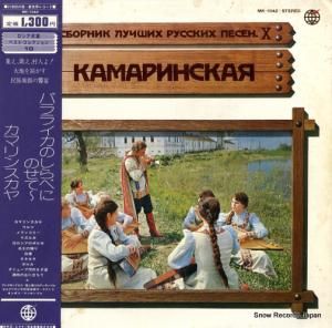 V/A - Х饤Τ٤ˤΤơޥ󥹥 - MK-1042