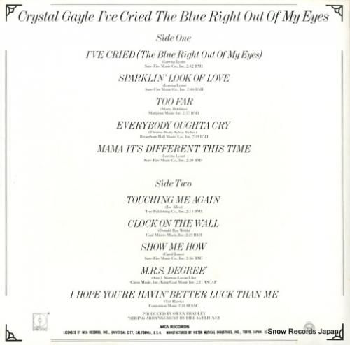 クリスタル・ゲイル - 愛の涙