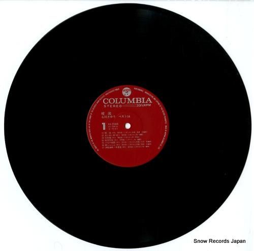 石川さゆり 暖流／ベスト14 AX-7088 | レコード通販